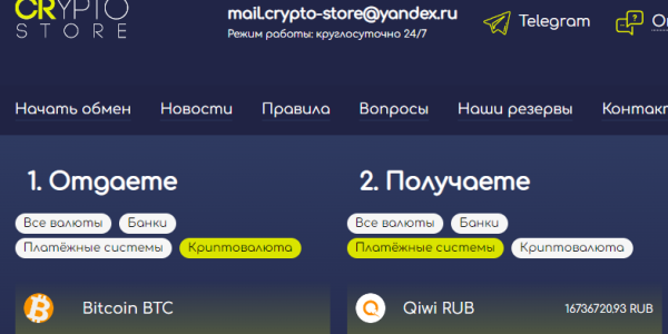 Crypto Store