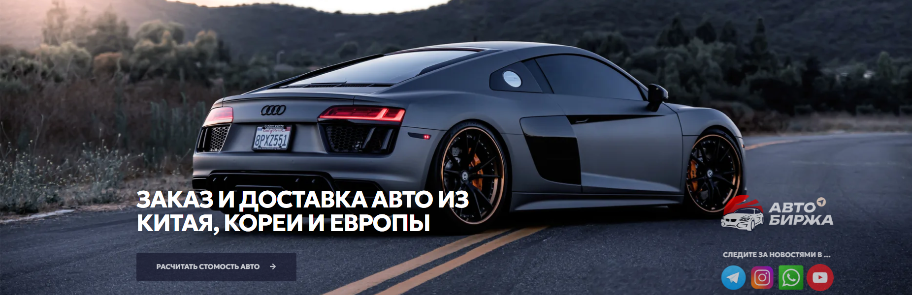 auto-exchange-авто-биржа-рф-reviews